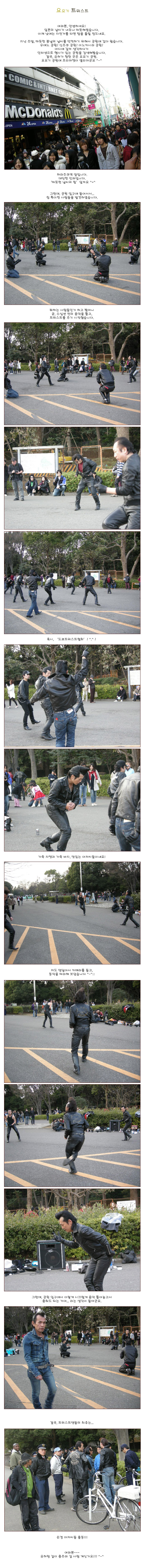 [�Ϻ���] ���� Ʈ����Ʈ